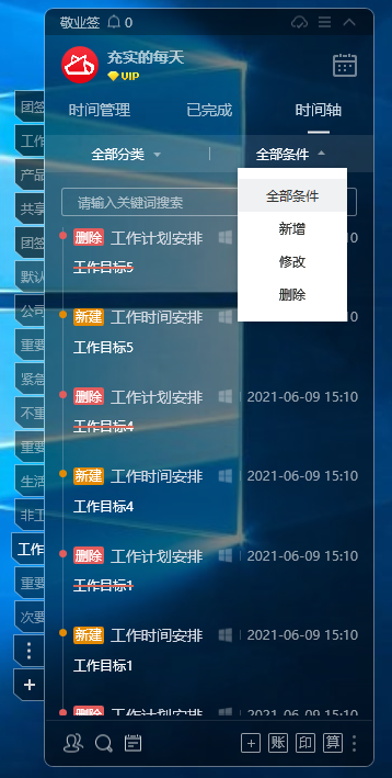 win7电脑上怎么借助便签来办公呢？