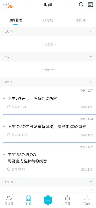 告诫自己努力工作的励志句子每天提醒怎么设置?
