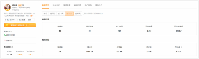 做好快手账号运营能有多赚?这篇干货你一定要收藏!