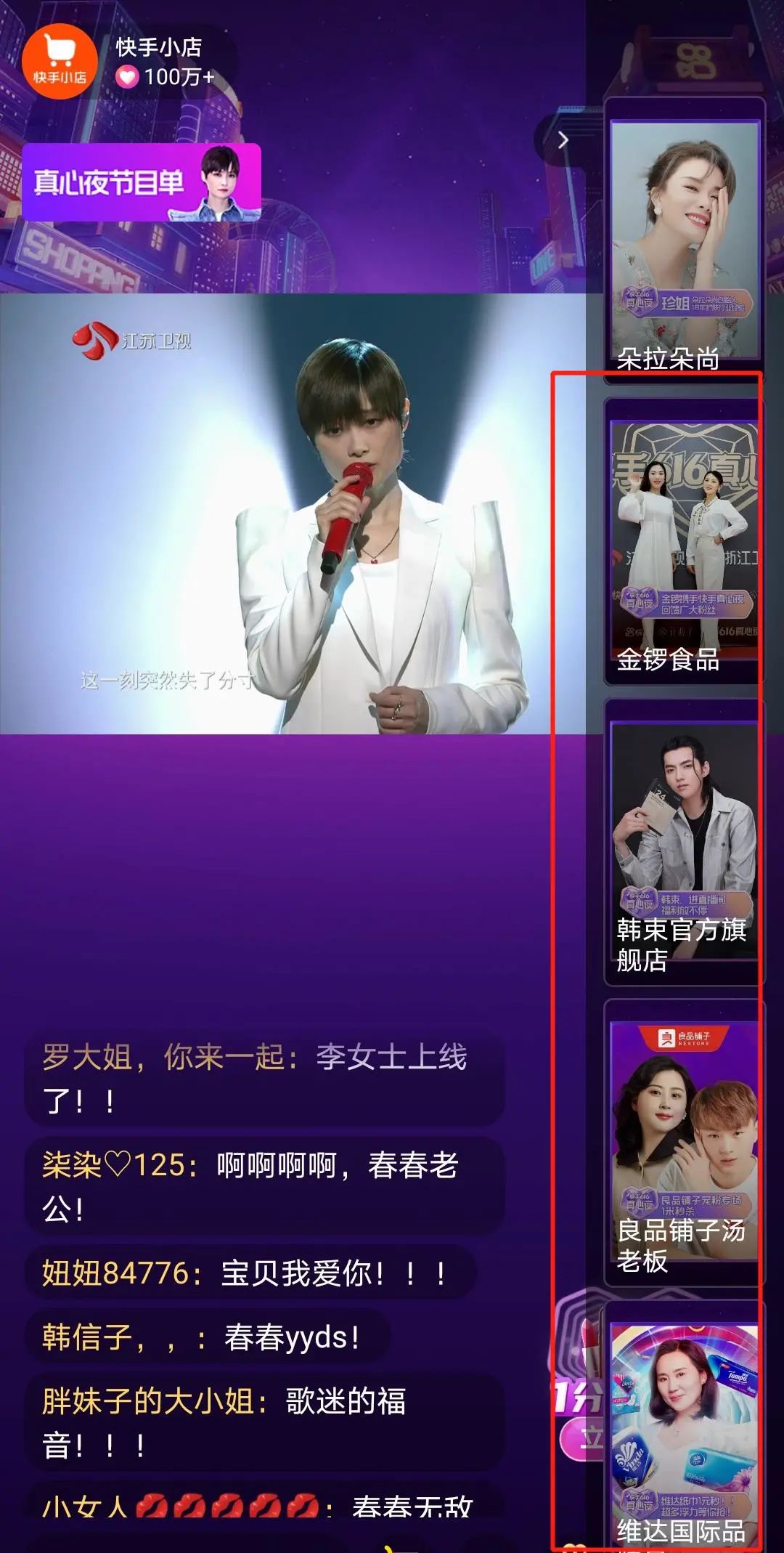 快手616真心夜圆满收官,透过晚会看懂快手接下来的新动作
