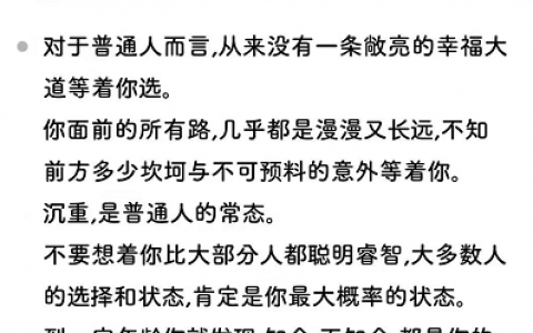 安卓手机上的便签文字怎么以图片形式分享?