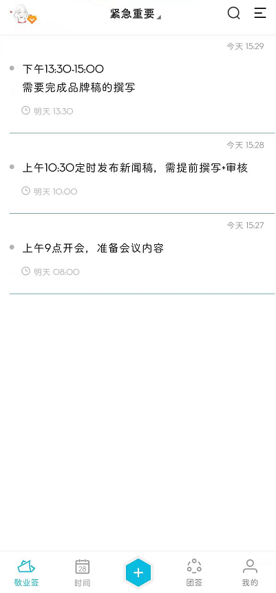 告诫自己努力工作的励志句子每天提醒怎么设置?