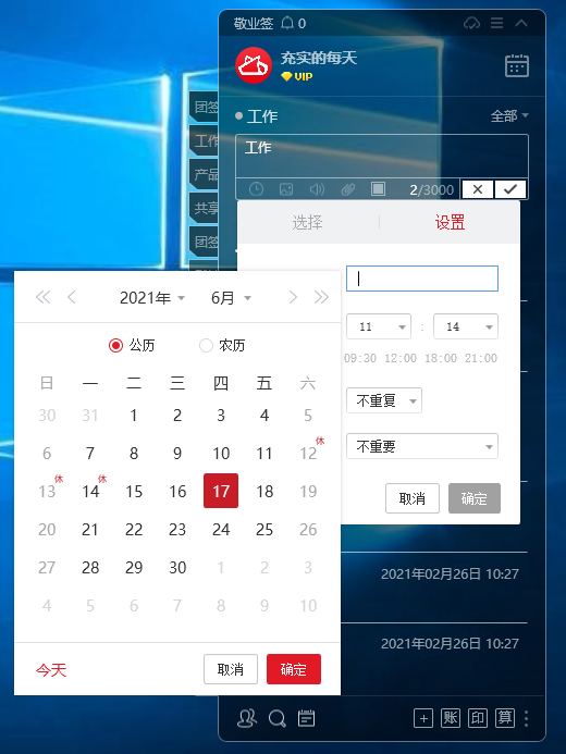 win7电脑上怎么借助便签来办公呢？