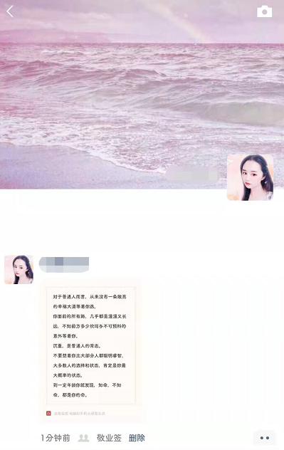 安卓手机上的便签文字怎么以图片形式分享?