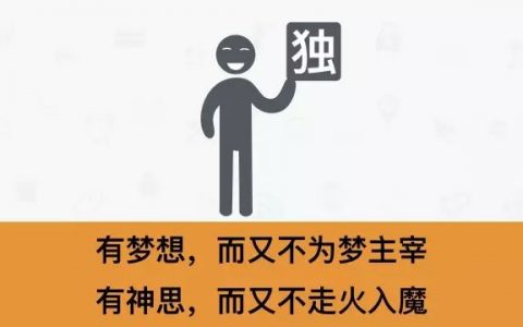 什么是真正能干事业的人?(精辟)