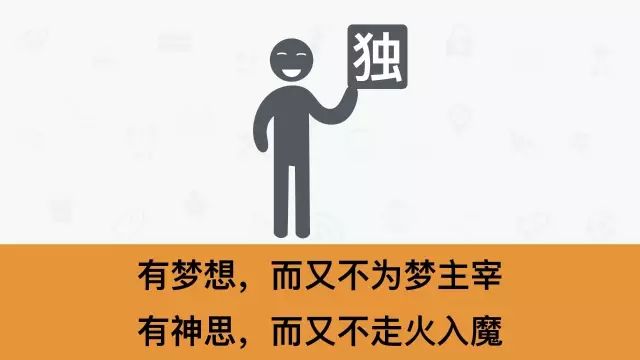 什么是真正能干事业的人?(精辟)