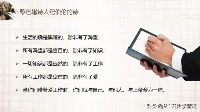 阿里高管如何轻松管理万人团队：精细化管理（落地版）PPT