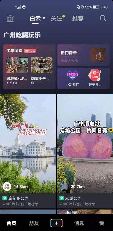 抖音VS快手，在用户体验上有什么区别？