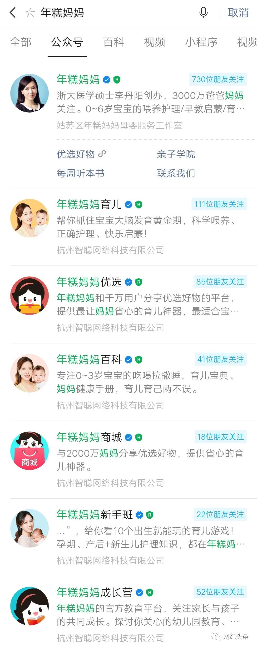 从0到坐拥3000万宝妈粉，揭秘母婴头部大号“年糕妈妈”的运营方法论