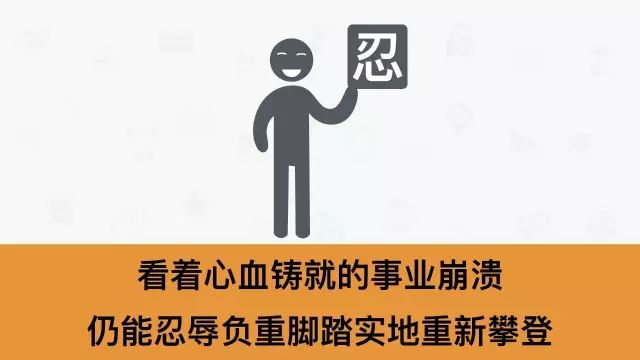 什么是真正能干事业的人?(精辟)