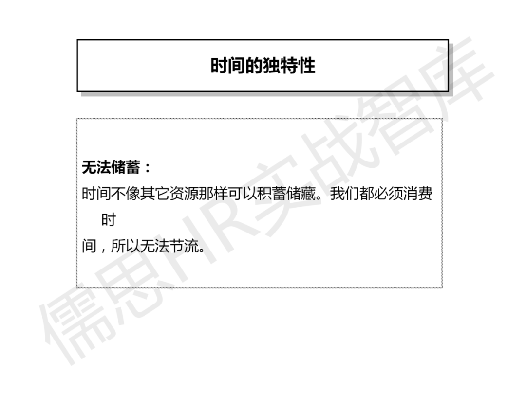 华为时间管理法,珍视时间企业都应深入学习的管理法则