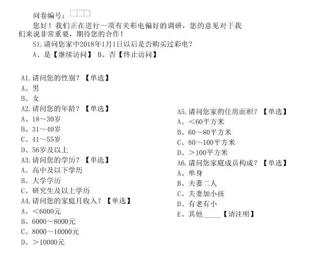 数据运营：驱动业务的数据分析实战