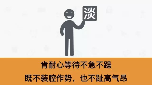 什么是真正能干事业的人?(精辟)