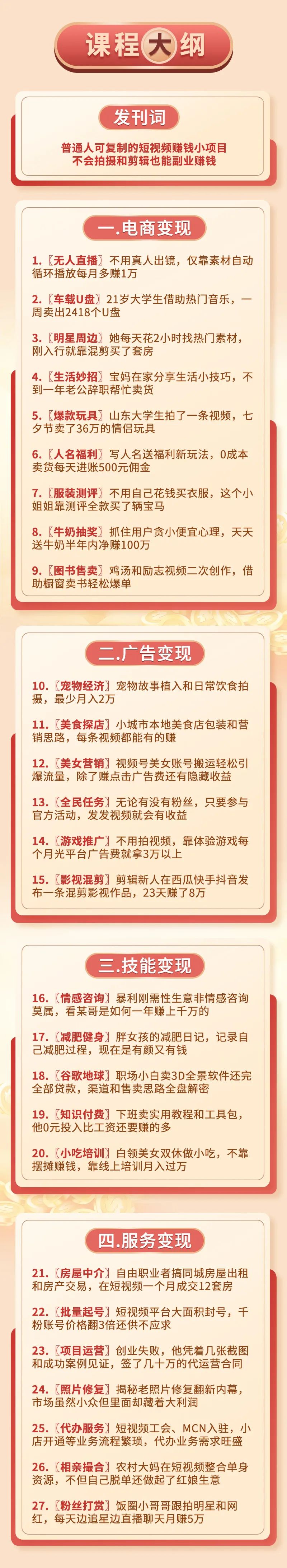 别被李佳琦骗了！我月薪3千，靠“搬运视频” 两天赚了60000：闷声发财的人，眼光最毒！