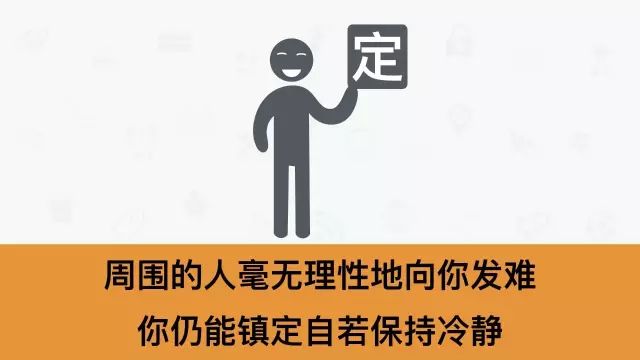 什么是真正能干事业的人?(精辟)