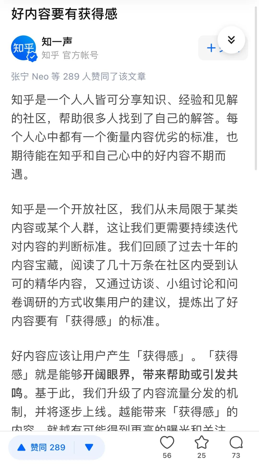 知乎靠什么延续内容生命力？