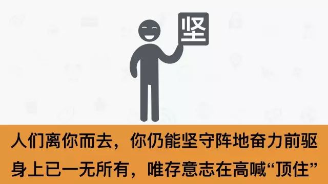 什么是真正能干事业的人?(精辟)