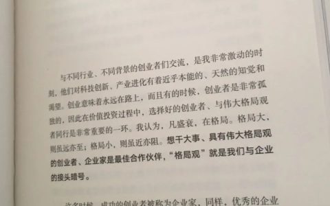 干货分享：高瓴资本张磊的新书《价值》浓缩到千字。