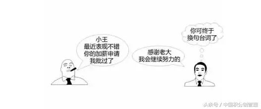 向上管理：如何管理你的领导或上司？