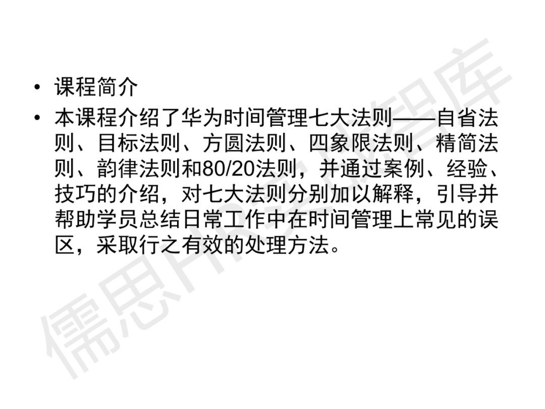 华为时间管理法,珍视时间企业都应深入学习的管理法则