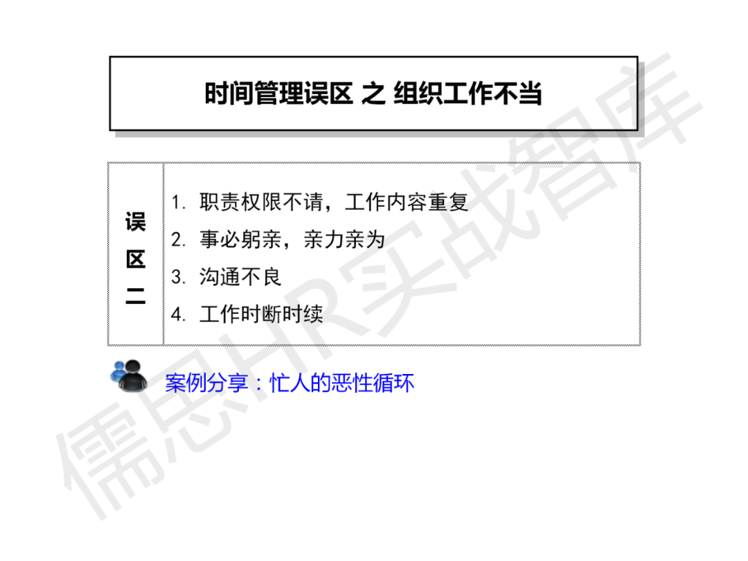 华为时间管理法,珍视时间企业都应深入学习的管理法则