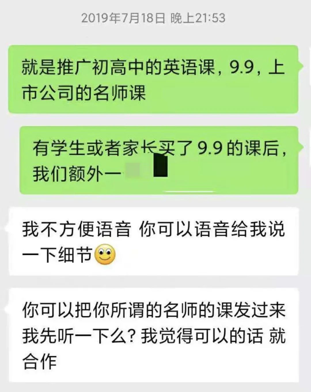 k12教育行业“后获客时代”思考