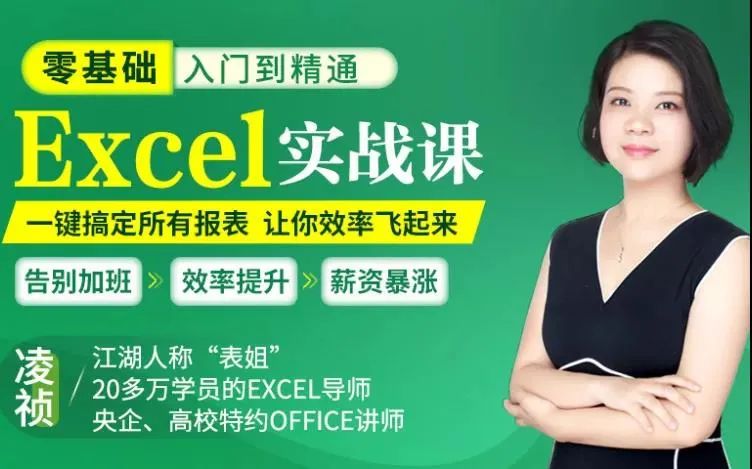 “月薪三千，我靠Excel开挂，月入7万”：今年赚钱竟这么简单！（内附千元Excel模板）