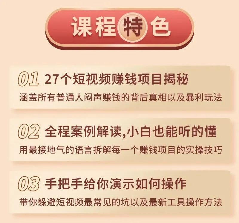 别被李佳琦骗了！我月薪3千，靠“搬运视频” 两天赚了60000：闷声发财的人，眼光最毒！