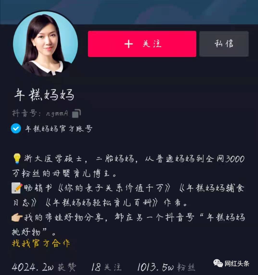 从0到坐拥3000万宝妈粉，揭秘母婴头部大号“年糕妈妈”的运营方法论