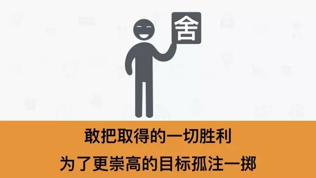 什么是真正能干事业的人?(精辟)