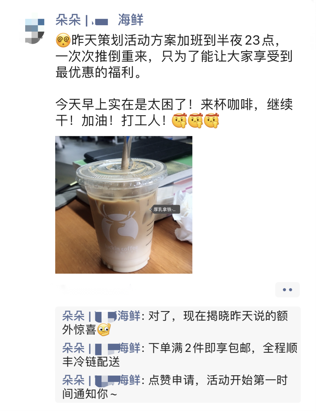 3分钟700单，「快闪群」批量成交攻略
