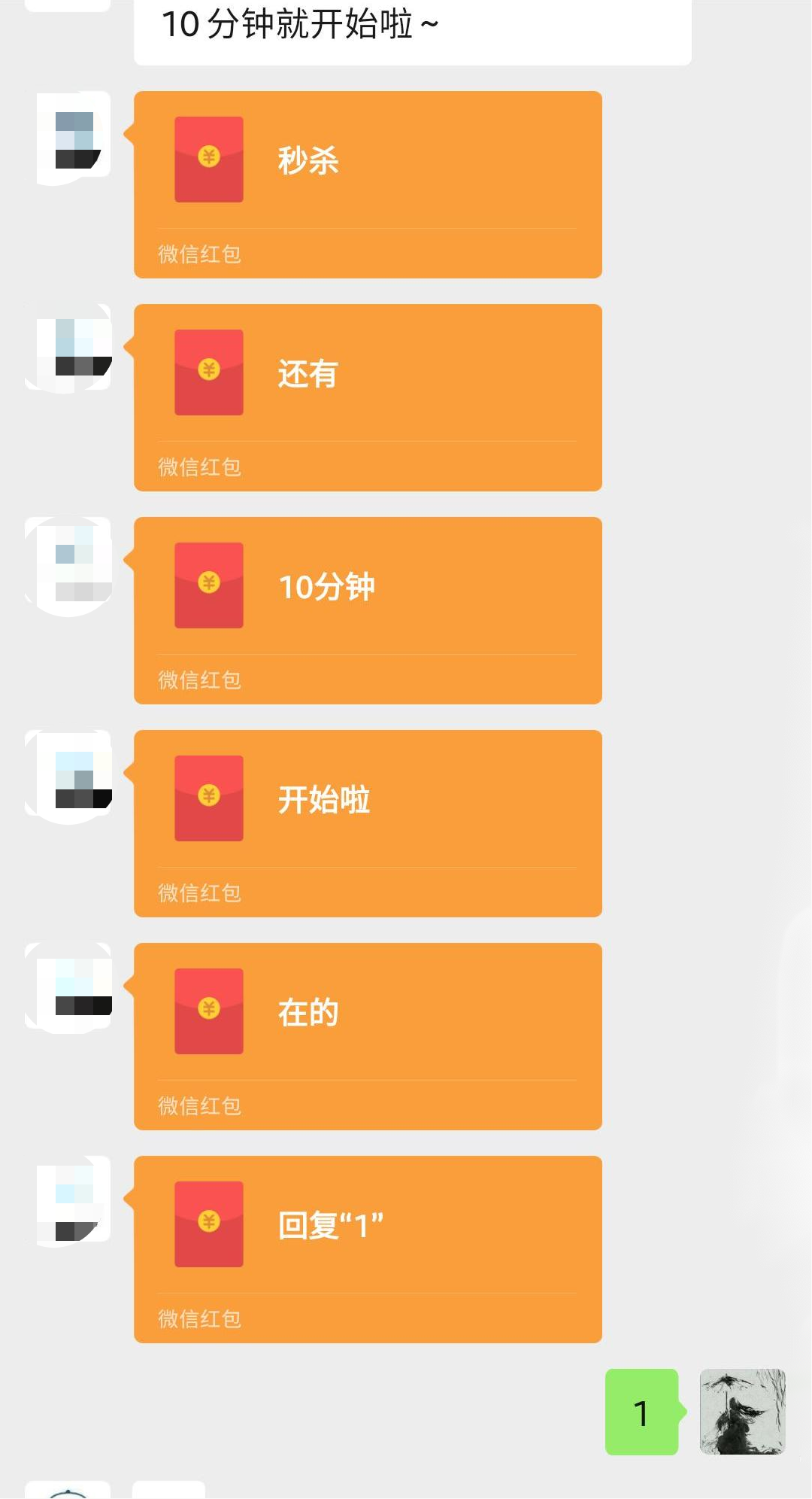 3分钟700单，「快闪群」批量成交攻略