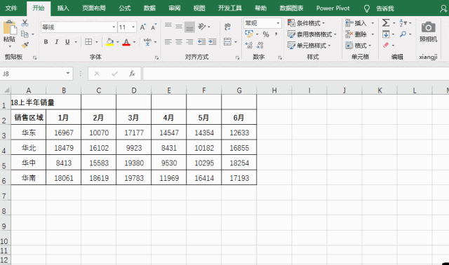 精选43个Excel表格的操作技巧| 推荐收藏