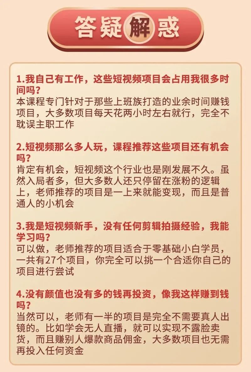 别被李佳琦骗了！我月薪3千，靠“搬运视频” 两天赚了60000：闷声发财的人，眼光最毒！