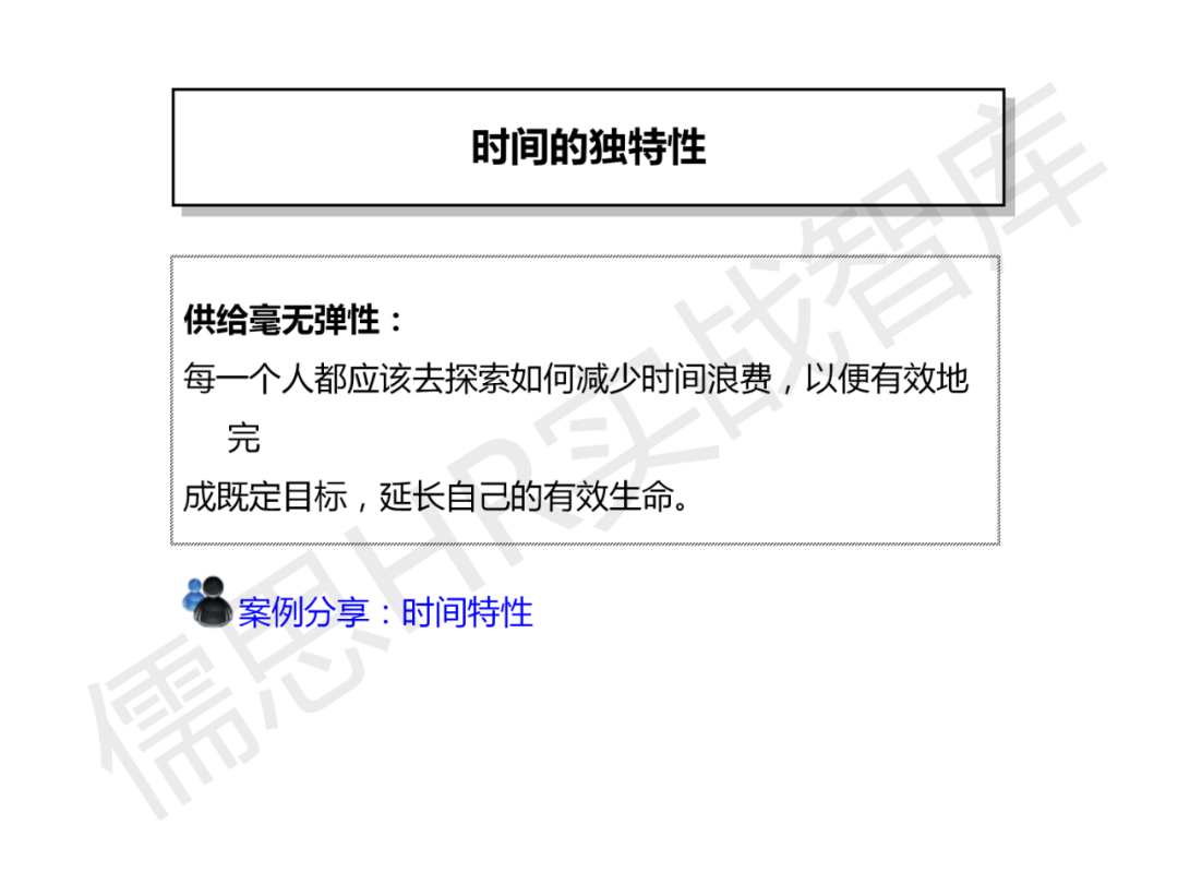 华为时间管理法,珍视时间企业都应深入学习的管理法则