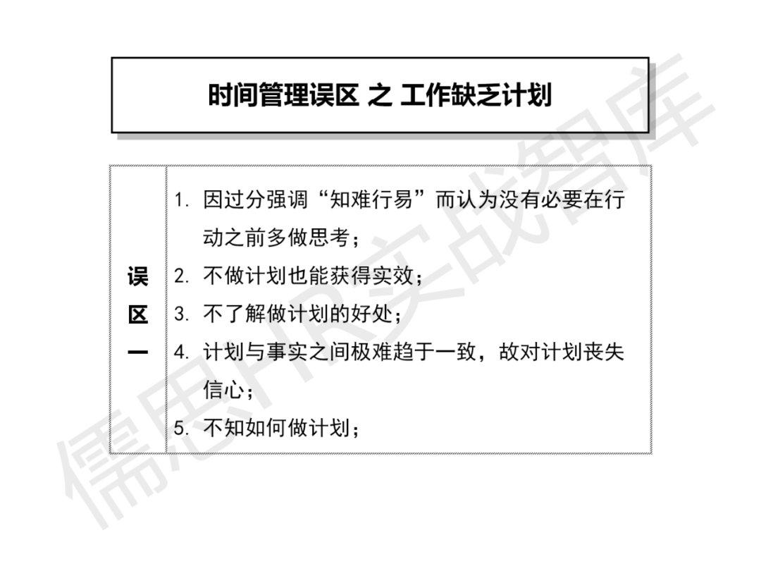 华为时间管理法,珍视时间企业都应深入学习的管理法则