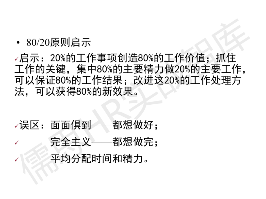 华为时间管理法,珍视时间企业都应深入学习的管理法则