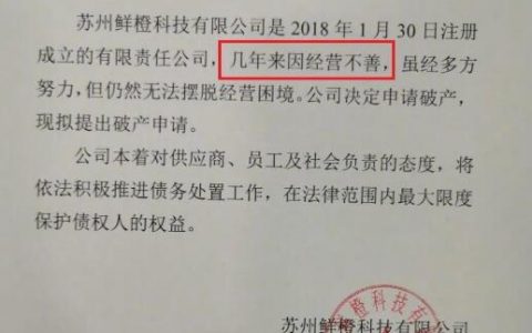 第一家申请破产的社区团购平台：同程生活