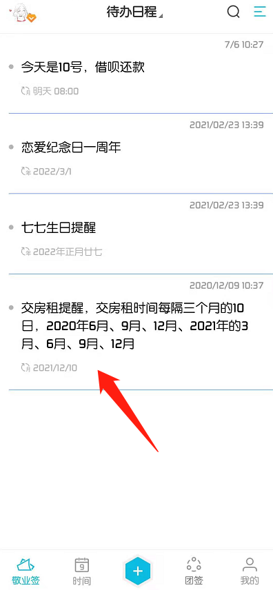 安卓便签自由排序模式下怎么设置仅显示提醒内容?