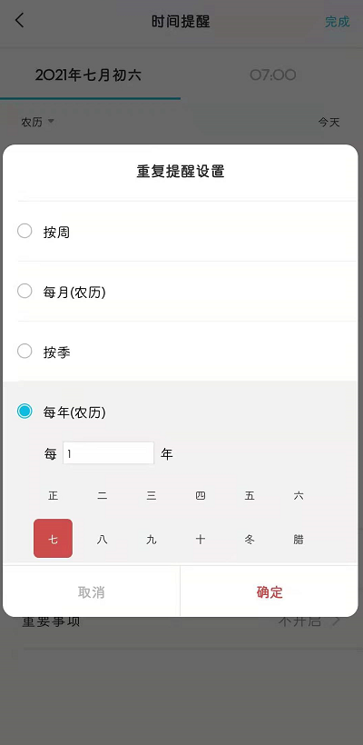 怎么设置自动提醒客户们的生日呢?
