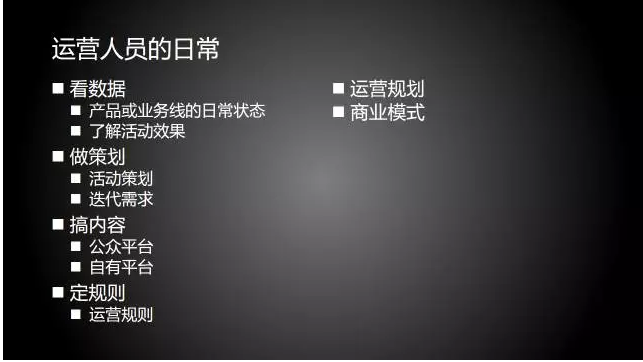 鸟哥笔记,用户运营,张亮,