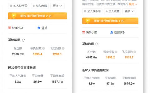不会做人设标签？玩快手必知的人设标签思路送上！