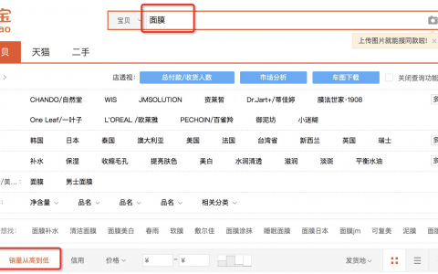 淘宝店铺一个月销量从0-10000，你不知道的竞争对手分析