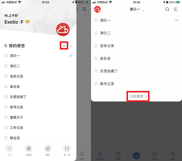 iPhone手机便签建立新文件夹怎么做？