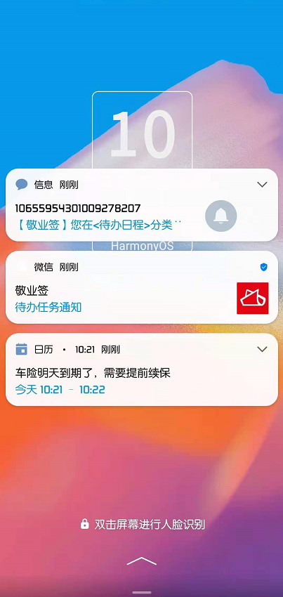 手机便签上怎么设置保险到期续保提醒呢?