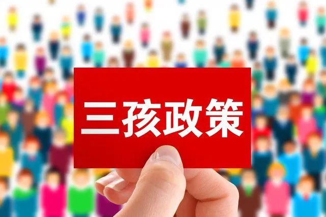 “三孩”政策来了，母婴商家如何布局私域抢抓市场？