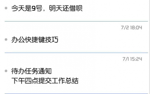 安卓便签自由排序模式下怎么设置仅显示提醒内容?