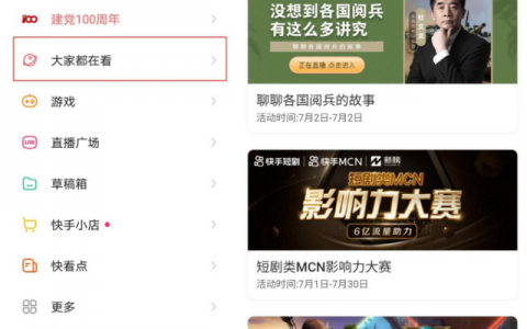 百亿补贴也没人买单？手把手教你利用快手官方活动实现流量爆发！