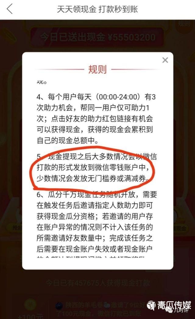拼多多砍价的逻辑及战略营销手段!