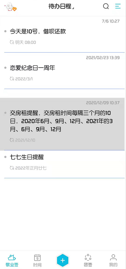 安卓便签自由排序模式下怎么设置仅显示提醒内容?